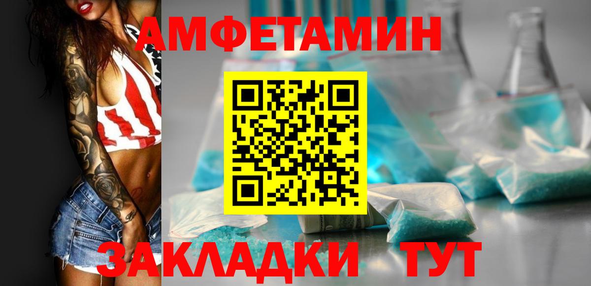 Пугачёв  Амфетамин 97%  Вход с VPN 