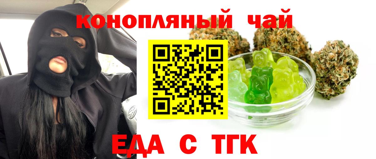 Пугачёв  Еда ТГК конопля  Вход с VPN 