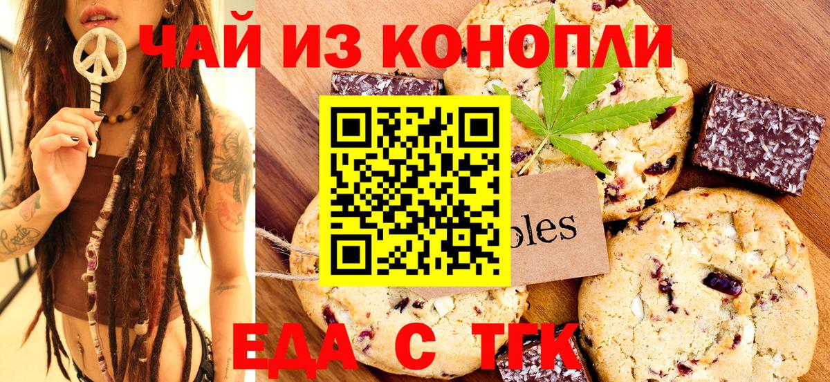 Печенье с ТГК марихуана Пугачёв