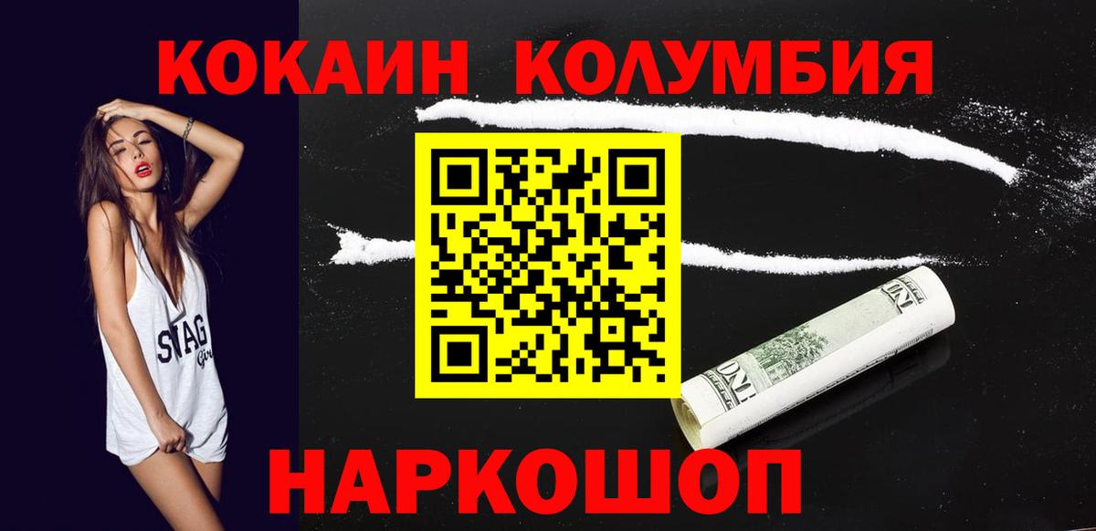 COCAIN Колумбийский Пугачёв