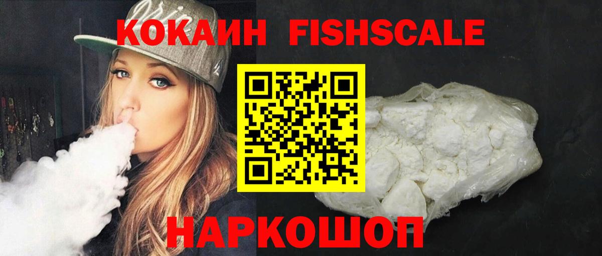 КОКАИН 99%  Вход с VPN  COCAIN Боливия  Кокаин  Пугачёв 