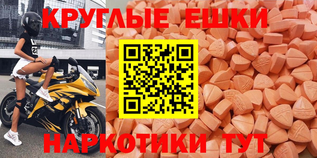 Пугачёв  Ecstasy VHQ  ЭКСТАЗИ 280мг  ЭКСТАЗИ  Вход с VPN 