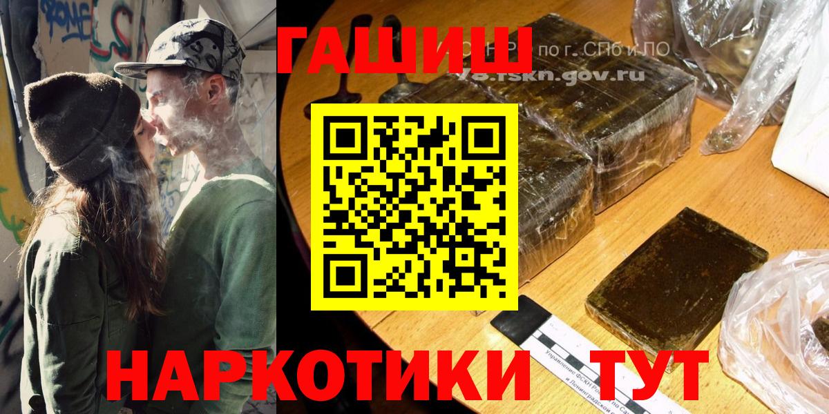 Пугачёв  ГАШ  Вход с VPN  что такое   ГАШИШ Изолятор  Гашиш VHQ 