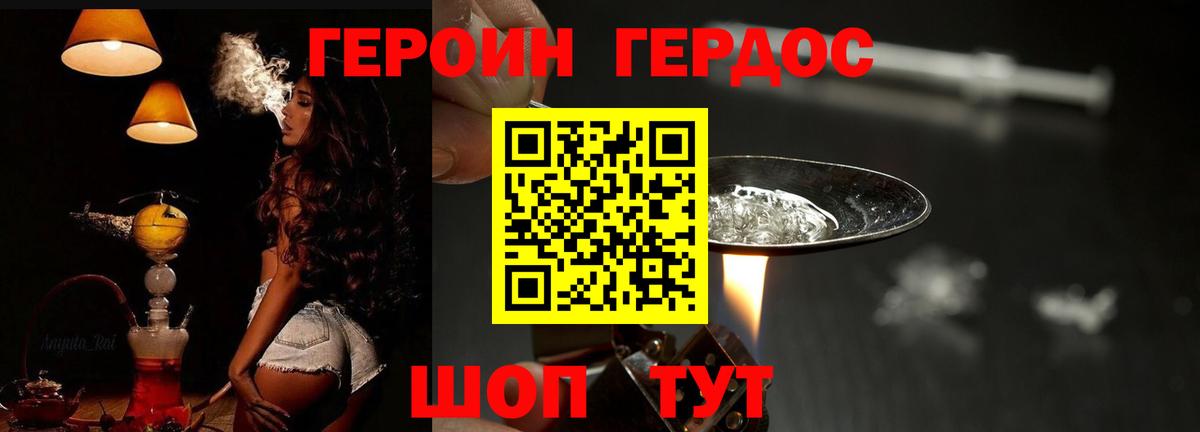 ГЕРОИН  Героин VHQ  Вход с VPN  Пугачёв 