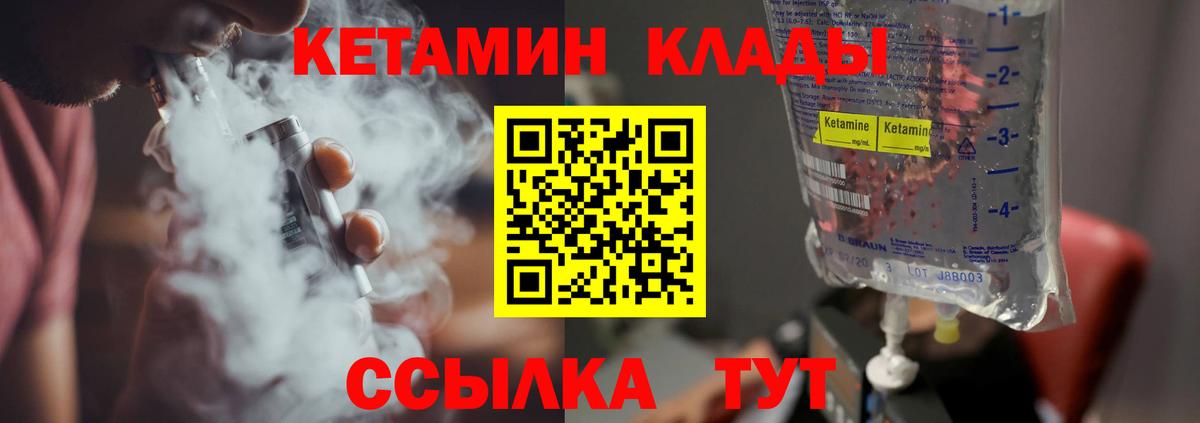 Пугачёв  КЕТАМИН ketamine  Вход с VPN 