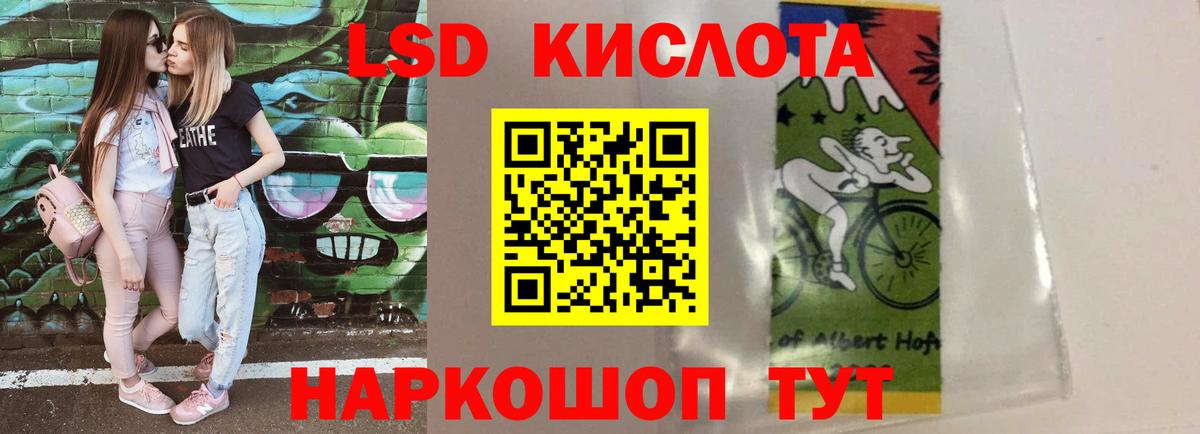LSD-25 экстази кислота Пугачёв