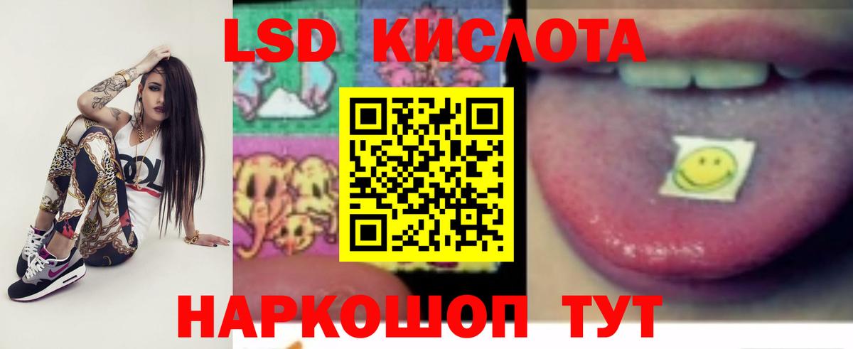 Пугачёв  ЛСД экстази кислота  LSD-25 экстази ecstasy  Вход с VPN 