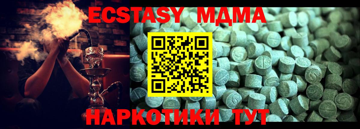 МДМА  MDMA Molly  MDMA кристаллы  Вход с VPN  Пугачёв 