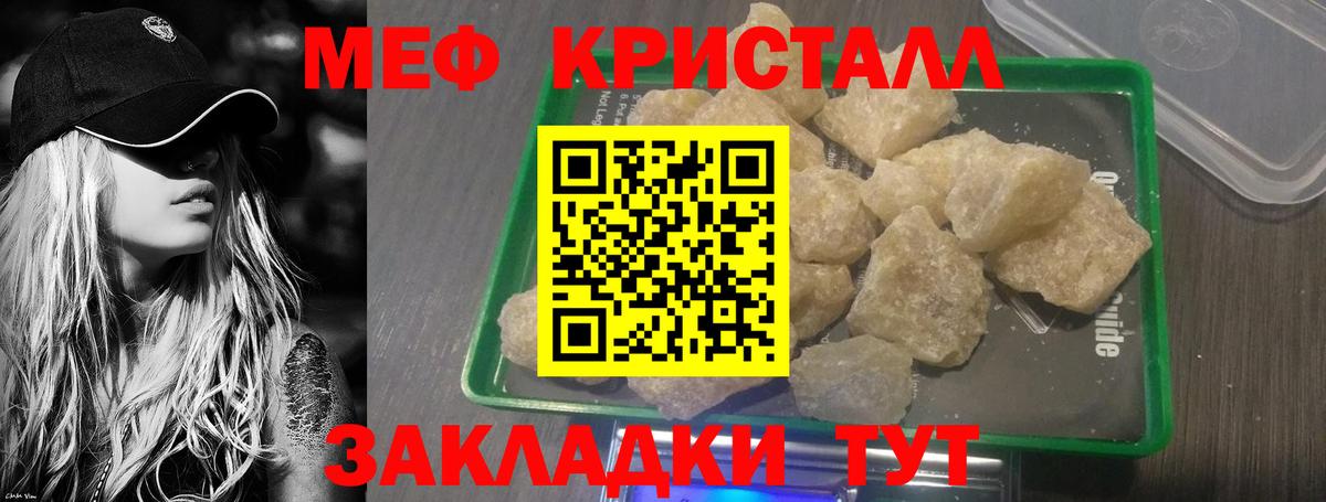 Меф Пугачёв
