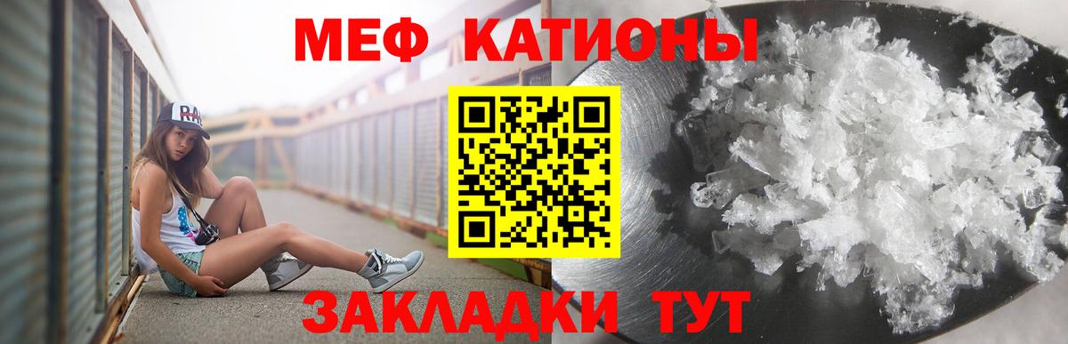 МЯУ-МЯУ  Мефедрон кристаллы  Вход с VPN  МЕФ  магазин    Пугачёв  Меф 4 MMC 