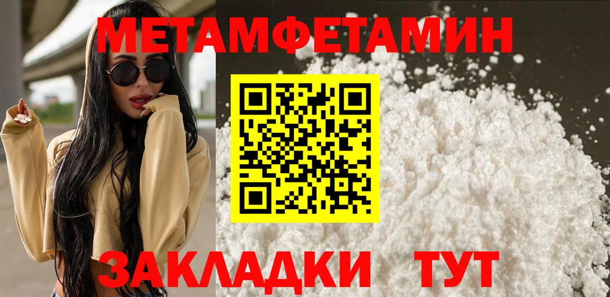 МЕТАМФЕТАМИН мет Пугачёв