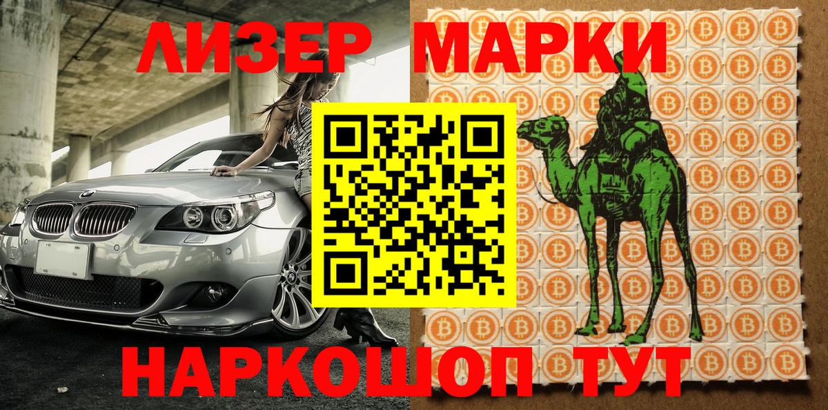 Марки 25I-NBOMe 1500мкг  Марки 25I-NBOMe  Пугачёв  Марки 25I-NBOMe 1500мкг  Вход с VPN 