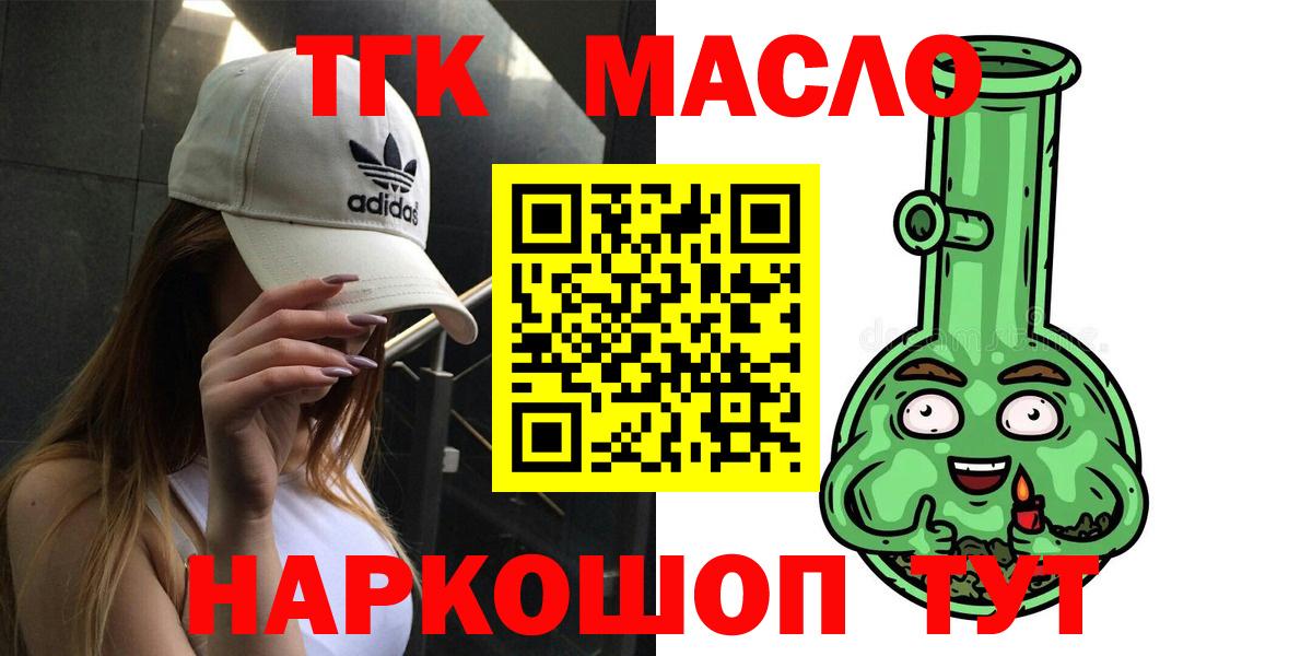 Дистиллят ТГК Wax Пугачёв