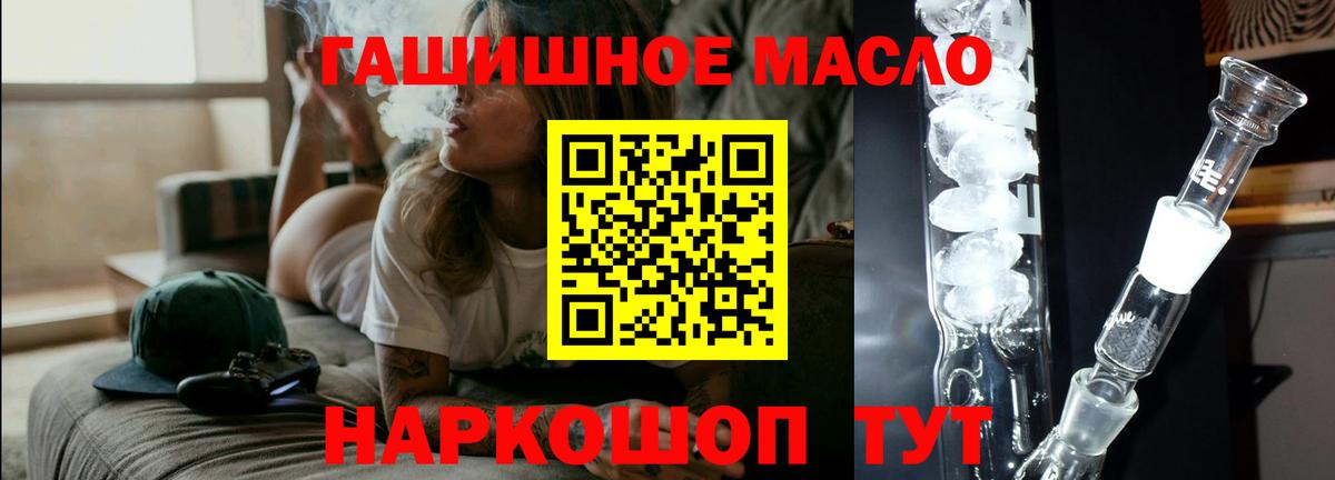 Дистиллят ТГК концентрат  Дистиллят ТГК гашишное масло  Пугачёв  Вход с VPN 