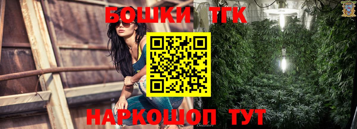 Бошки Шишки семена  Вход с VPN  Каннабис SATIVA & INDICA  МАРИХУАНА THC 21%  Пугачёв 